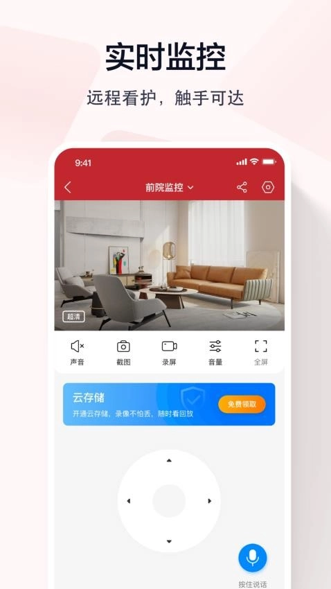 指尖看看客户端图4
