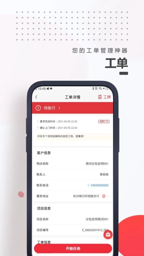 海康E服最新版
