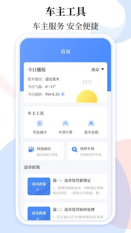 车贷在线计算器手机版图1