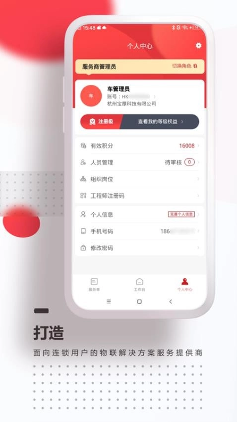 海康E服最新版