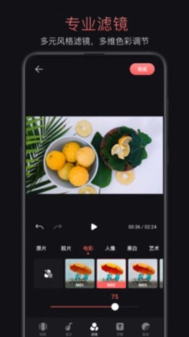 轻剪安卓版图2