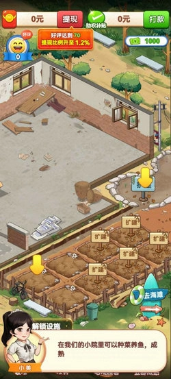 向往的退休生活(1)