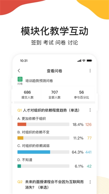 UMU互动图4