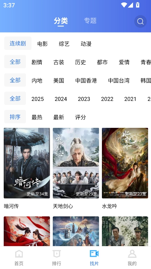 大地视频2026最新版图5