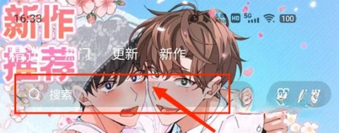 薯条漫画安装包下载