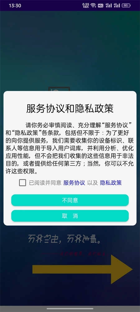 彝文输入法(零彝输入法) 