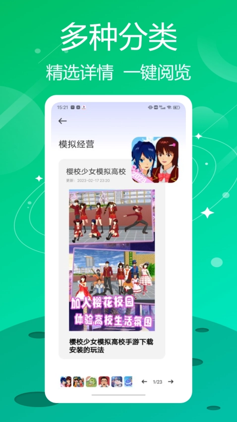 葫芦狭乐园图3