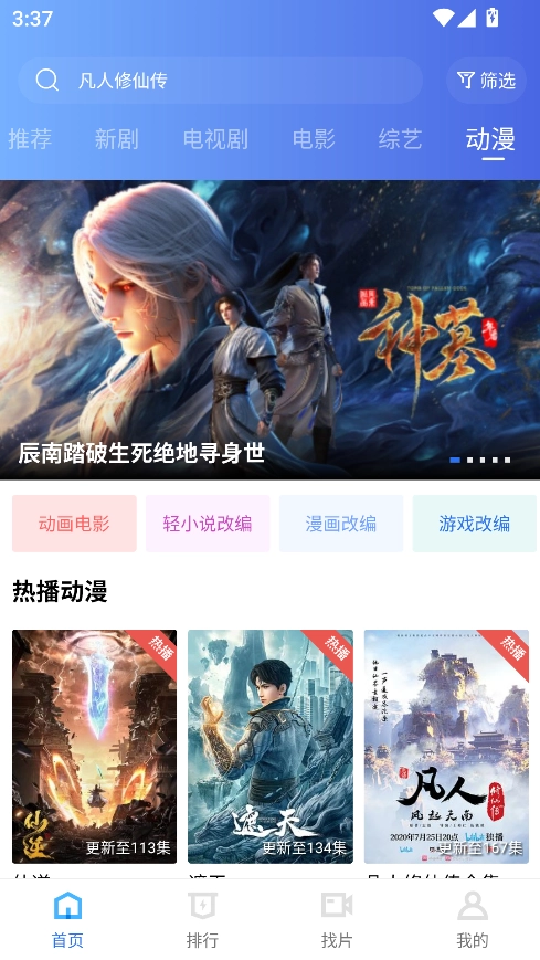 大地视频2026最新版图3