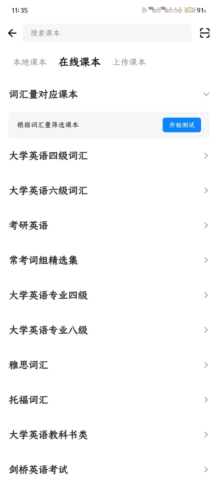 欧路词典