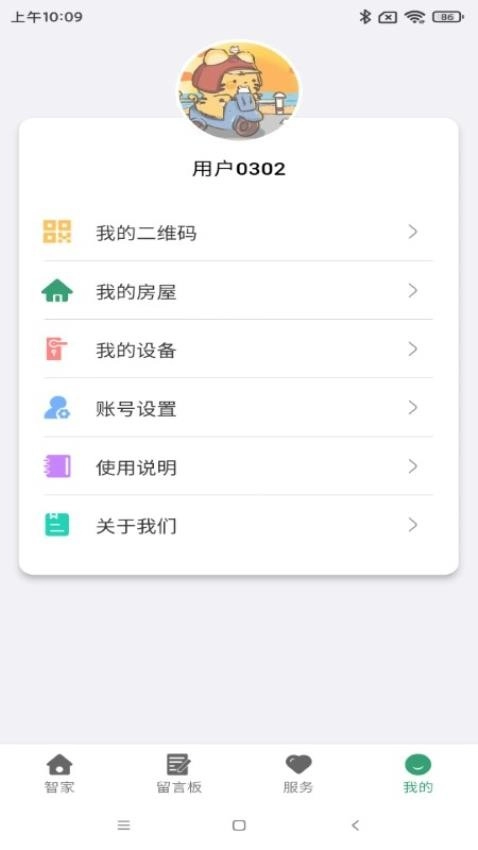 双龙护家最新版图2