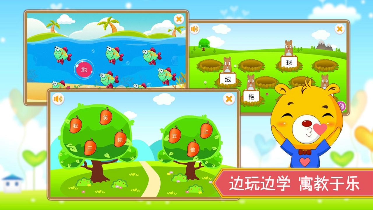 小学语文识字3