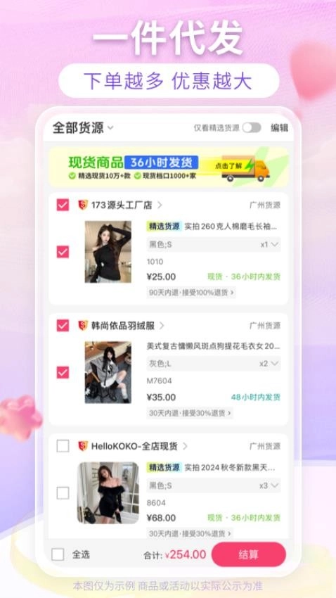 搜款网真实档口一手货源