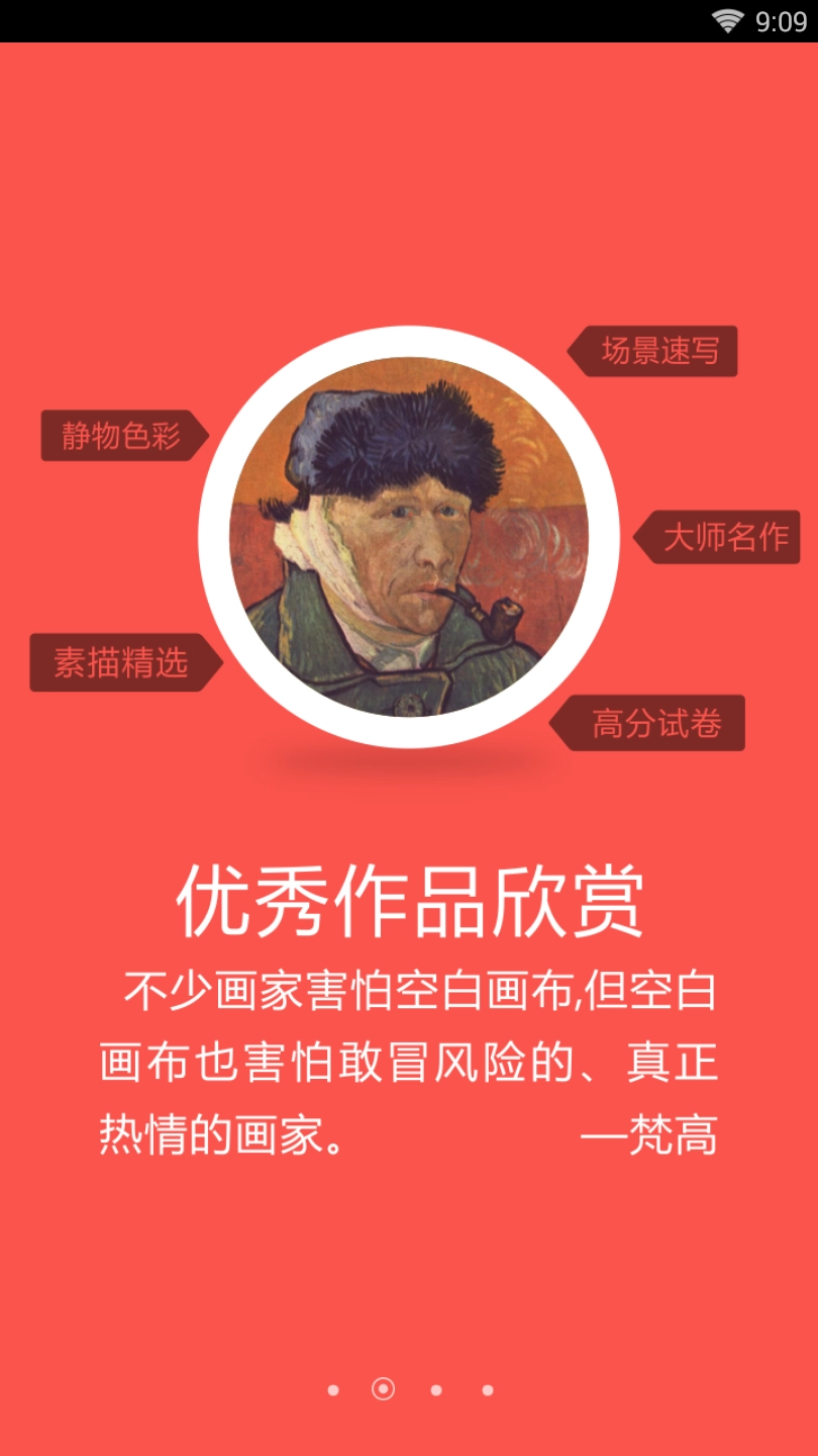 美术艺考