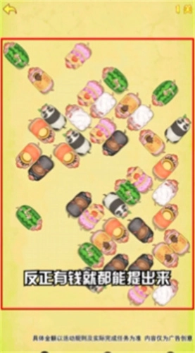 猪猪快跑红包版