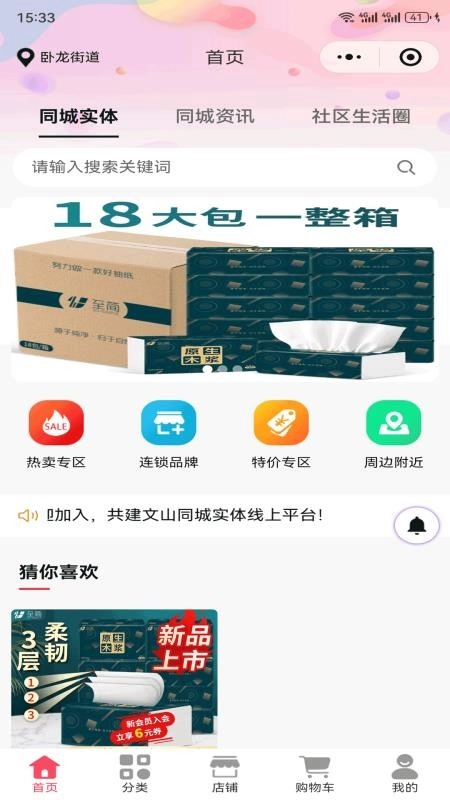叮划算