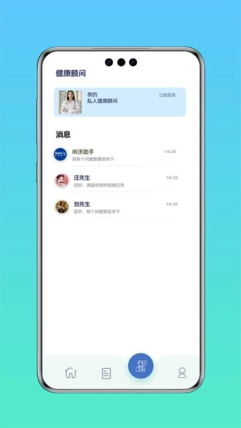 炎管家图3