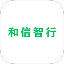 和信智行