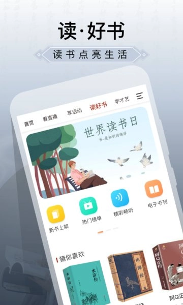 国家公共文化云平台图3