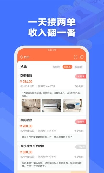 e电工师傅版