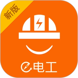 e电工师傅版