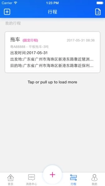 快快救援最新版图2