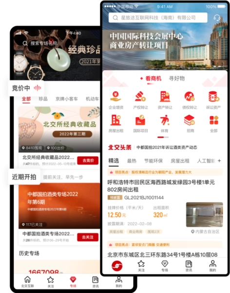 北交互联app下载