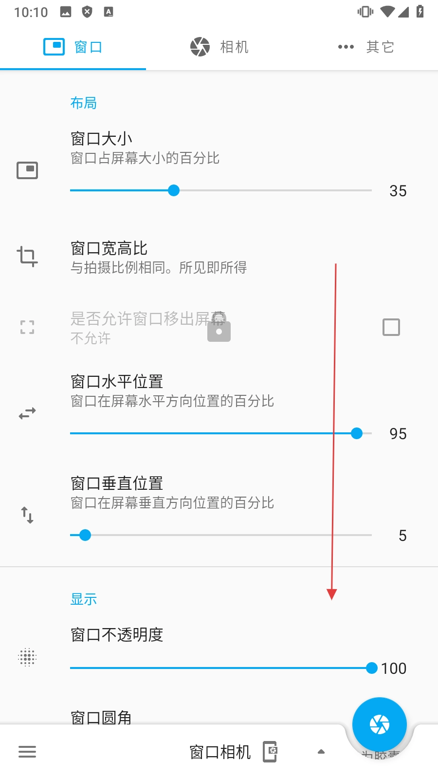 窗口相机免费版下载