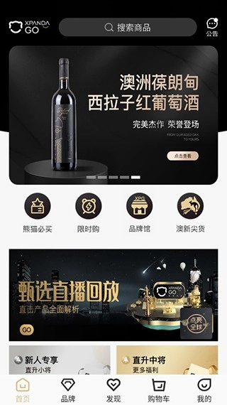 熊猫出没绿色版图3