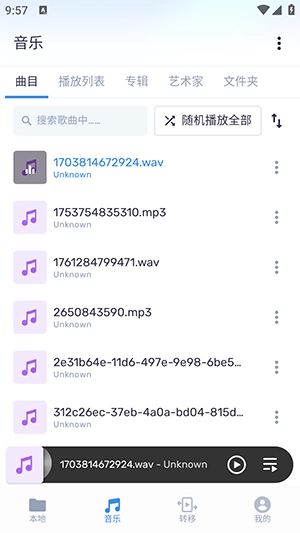 MX播放器无广告版图2