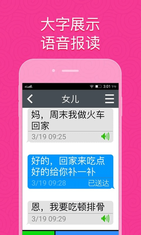如意老人桌面安卓版图1