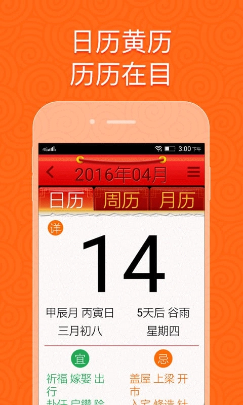 如意老人桌面安卓版图2