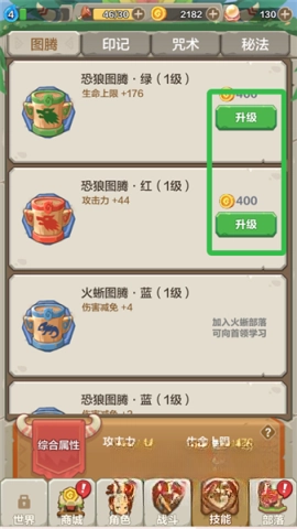 咕噜王国大冒险图5