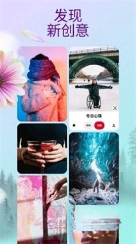 pinterest中文极速版