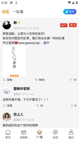 顾我追剧免费图1