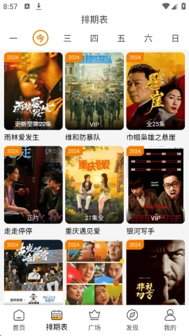 顾我追剧免费图2