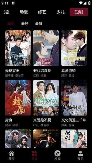 光影栈影视免费2026最新版图2