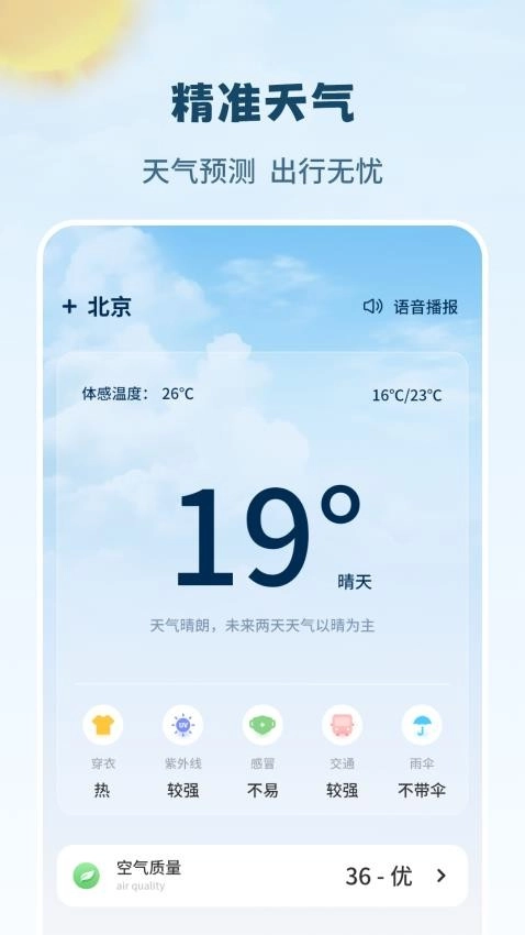 充电动画秀手机版图2