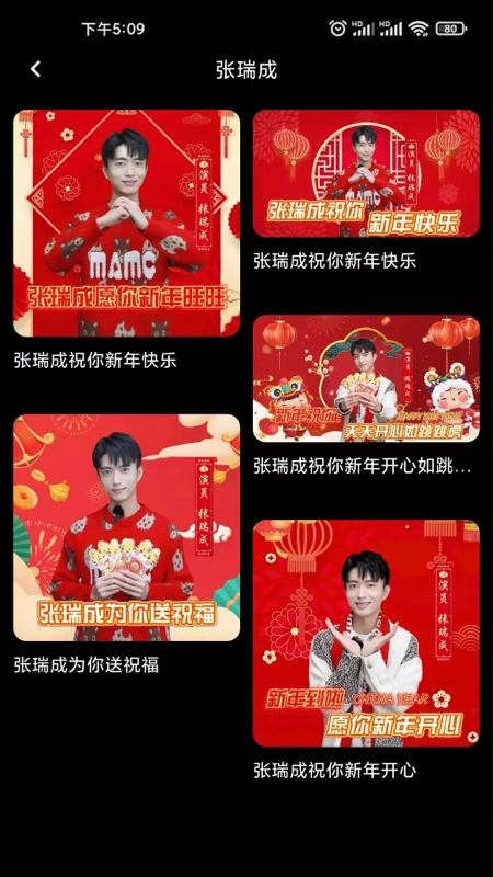 小祝福图2