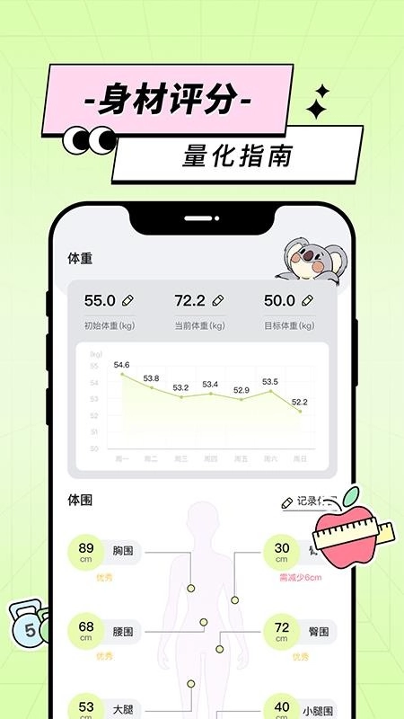 凹凸计划软件图3