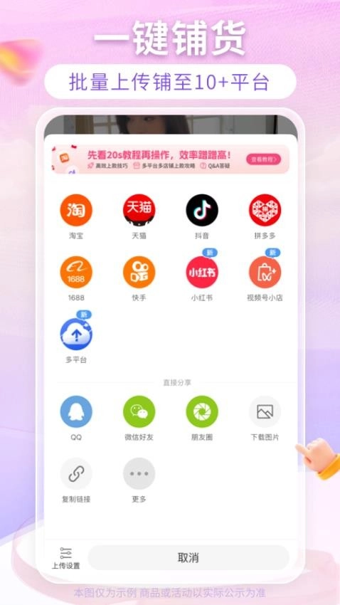 搜款网真实档口一手货源