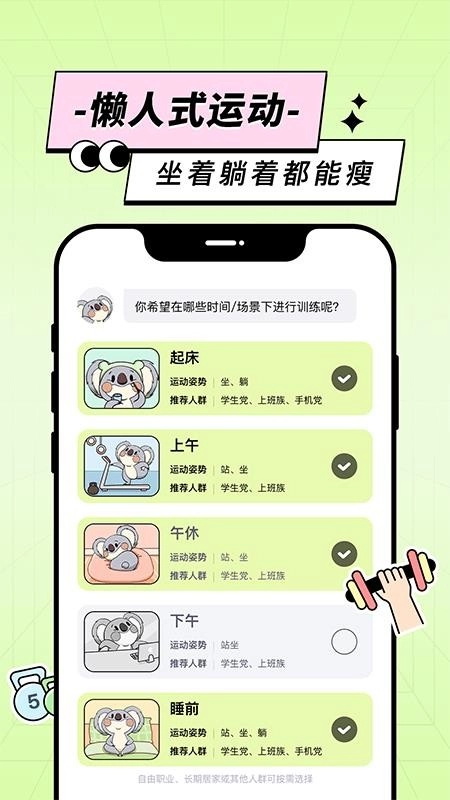 凹凸计划软件图5