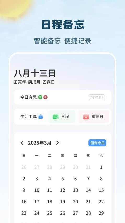 充电动画秀手机版图3