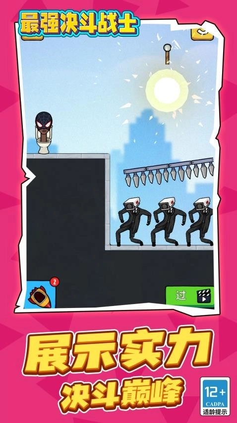 最强决斗战士无广告版图2
