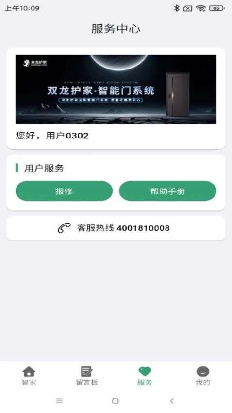双龙护家最新版图3