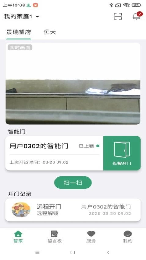 双龙护家最新版图5