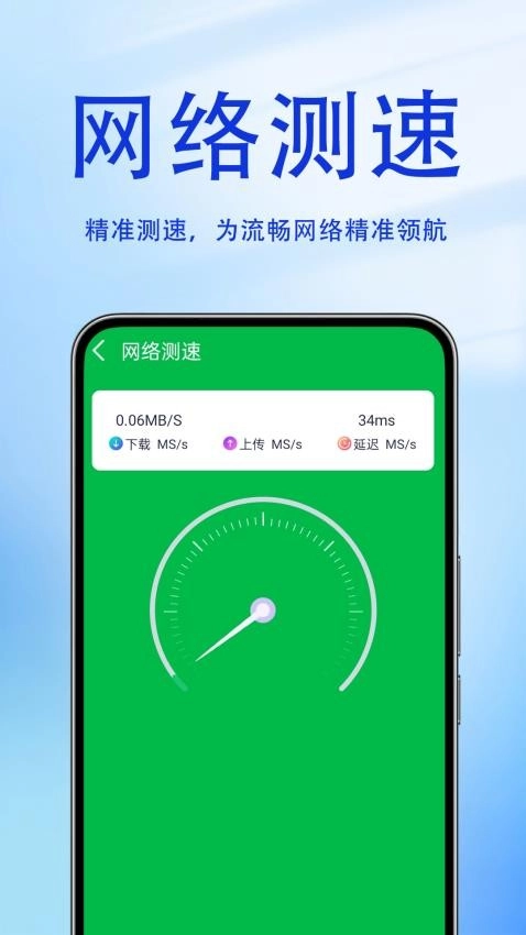 WiFi万户钥匙最新版图3