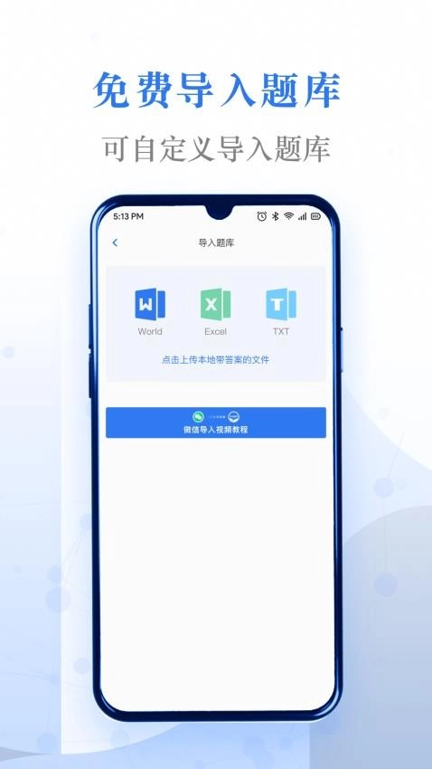 易刷题免费版图3