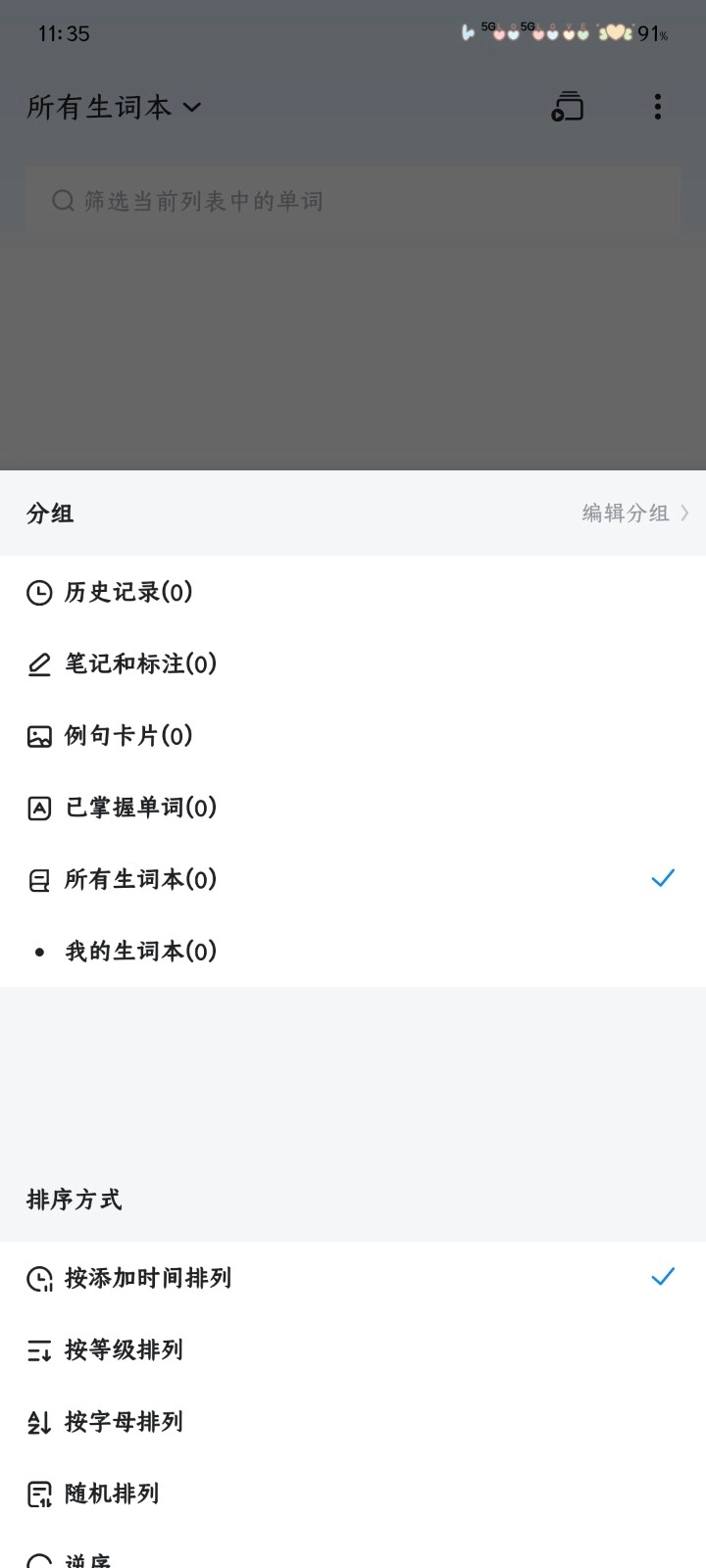 欧路词典