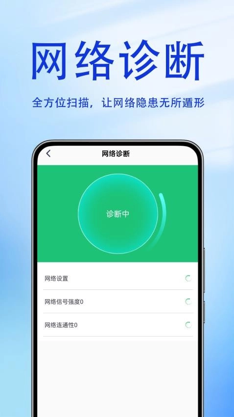 WiFi万户钥匙最新版图4
