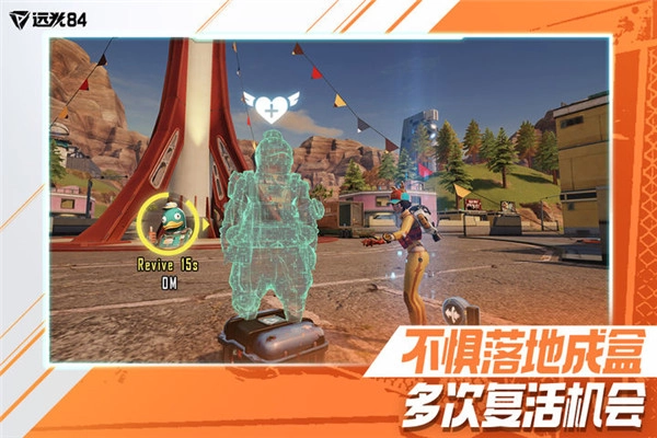 远光84手机版图4